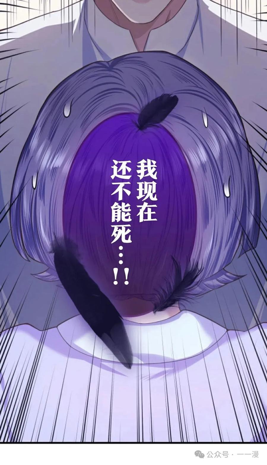 《恶役大小姐要向死神爸爸复仇》2 第50页