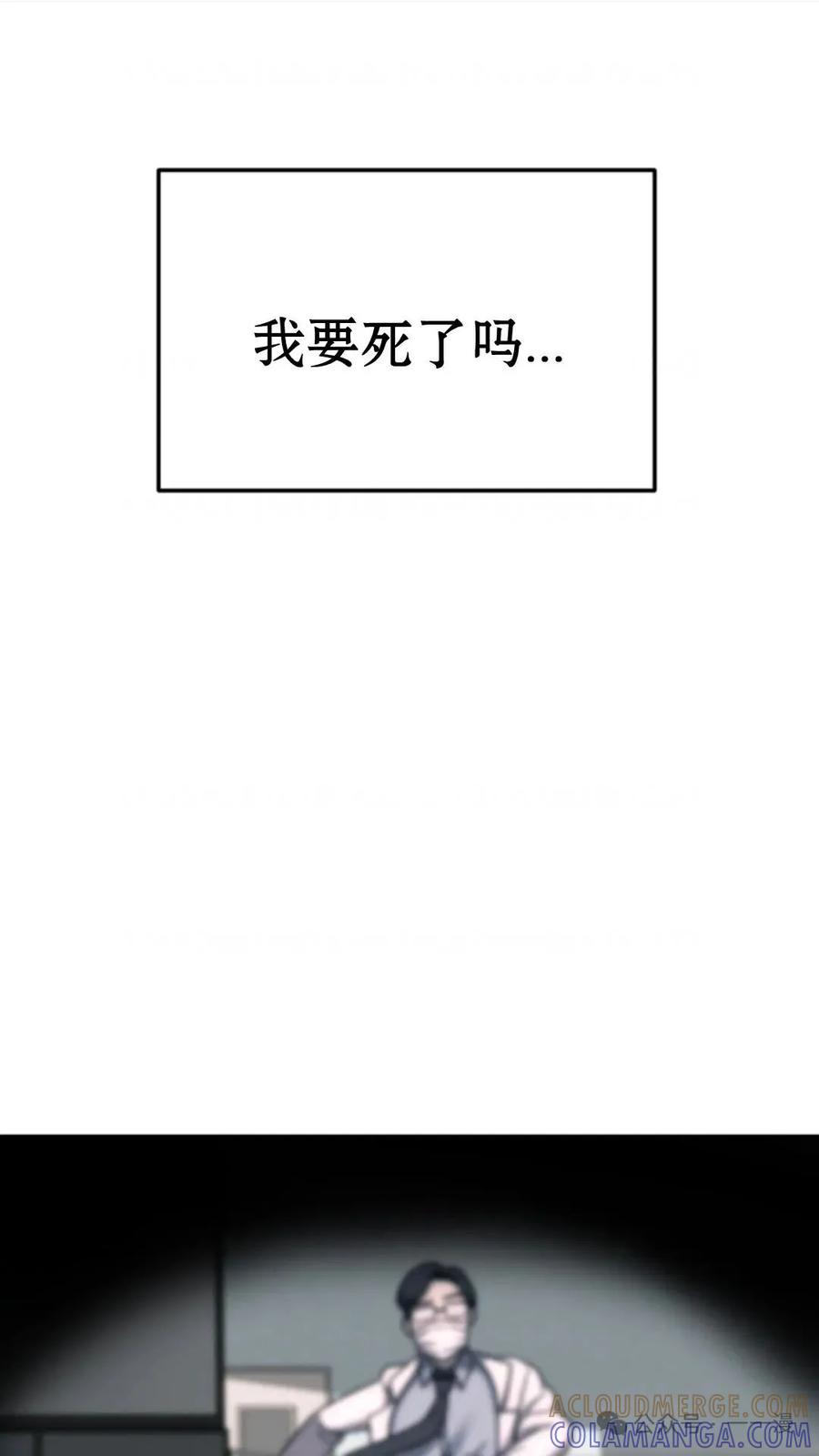 《重生在小说中龙的生存法则》1 第57页