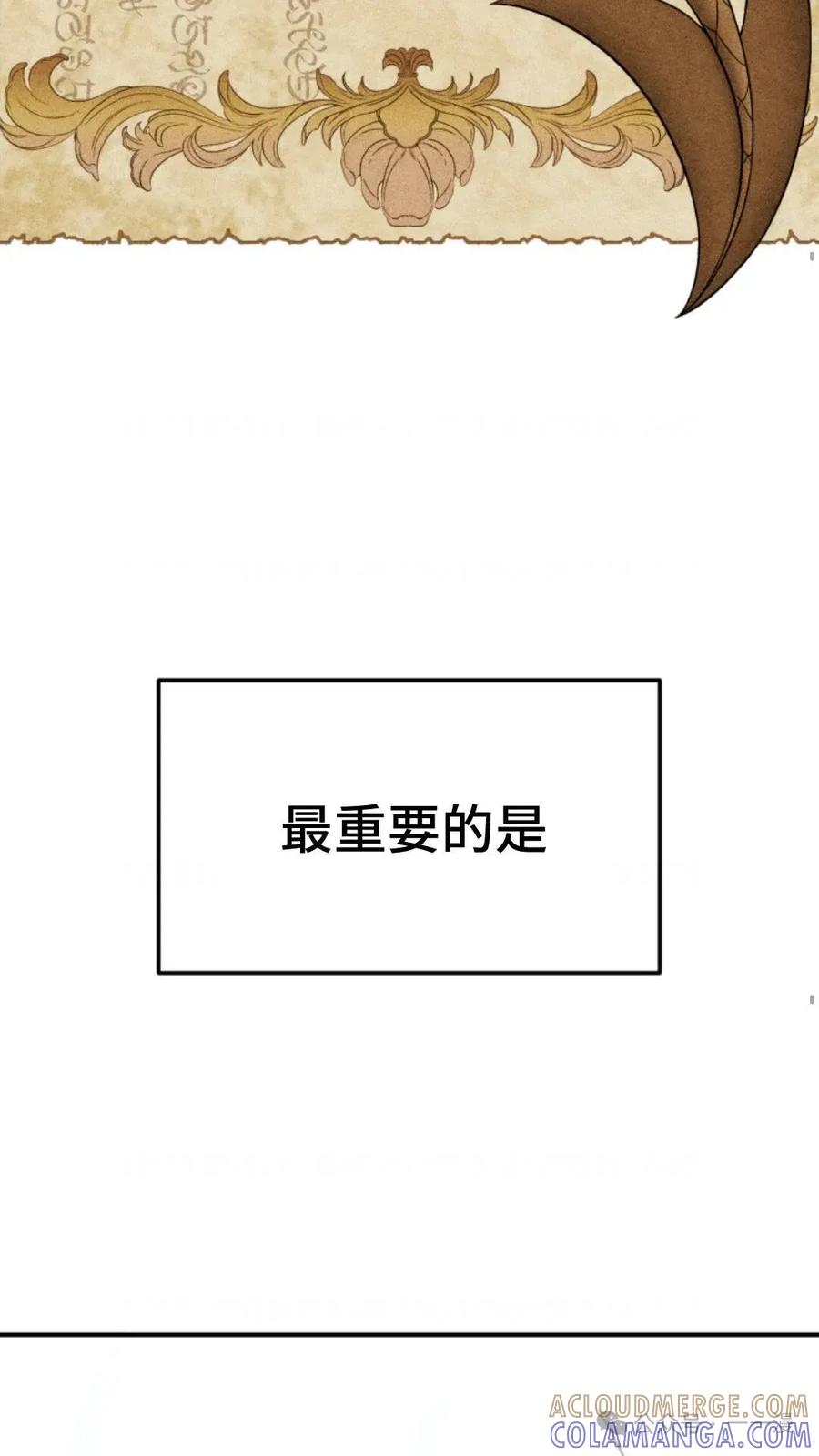 《重生在小说中龙的生存法则》1 第97页