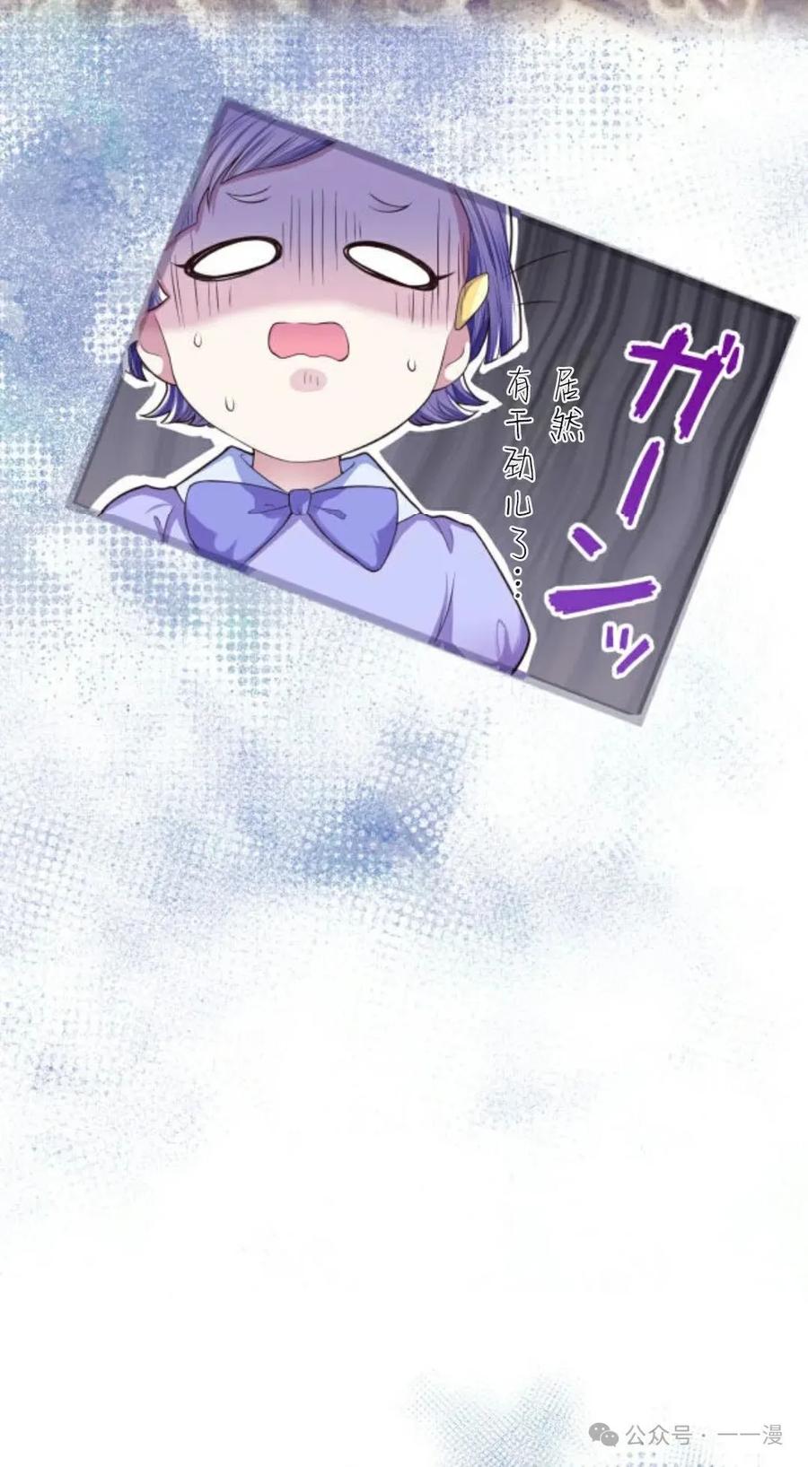 《恶役大小姐要向死神爸爸复仇》2 第54页