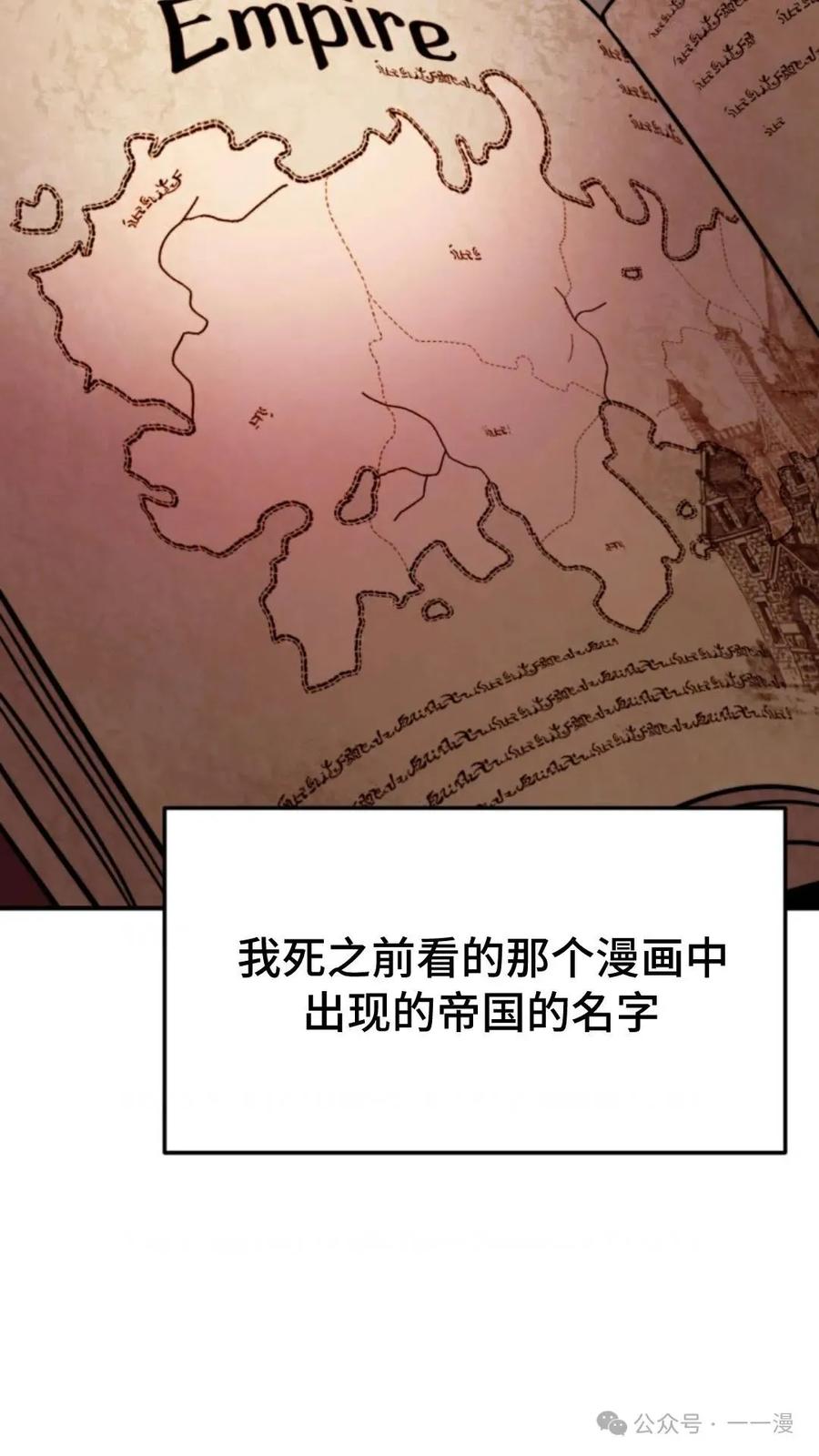 《重生在小说中龙的生存法则》1 第174页