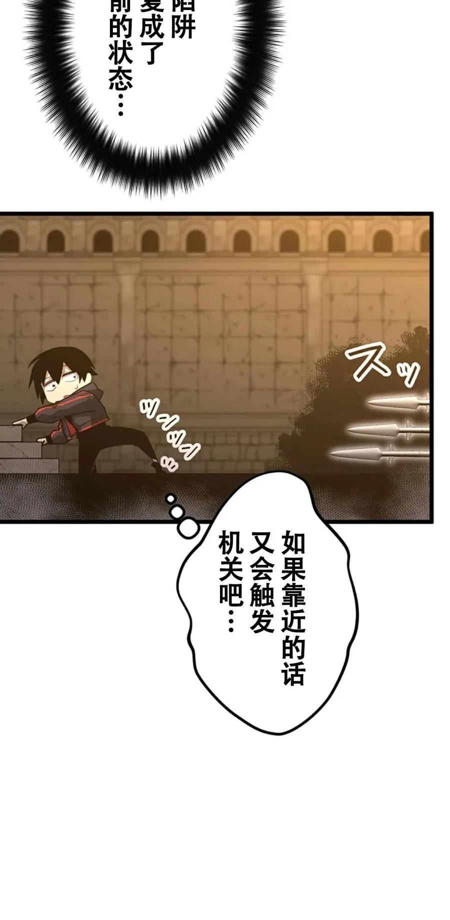 《无限回归》第2集 第24页