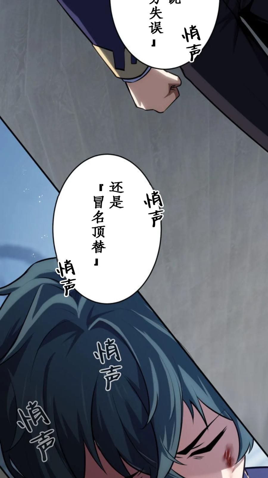 《0~时空魔法超越未来》默认 2 第34页
