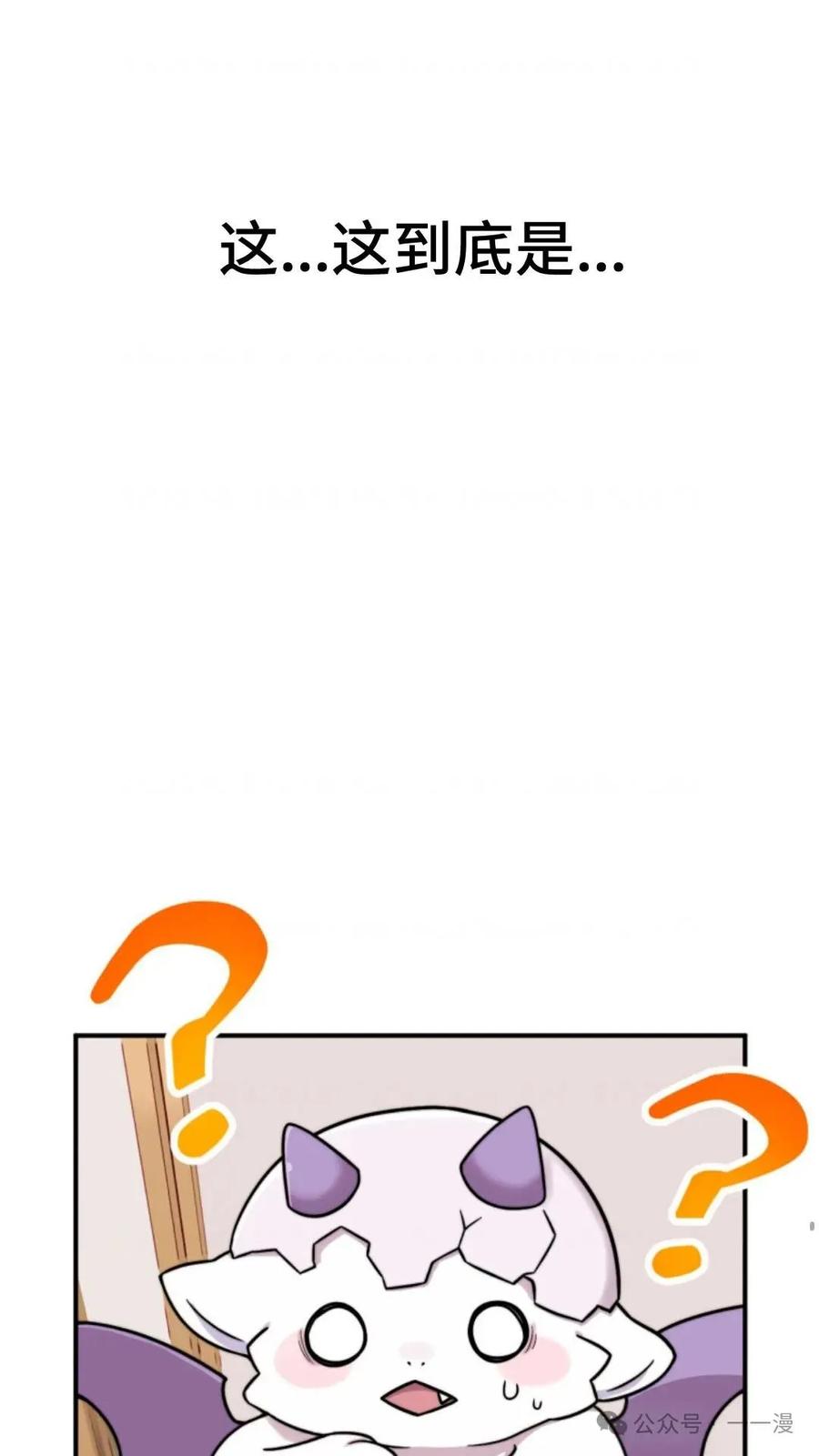 《重生在小说中龙的生存法则》1 第76页