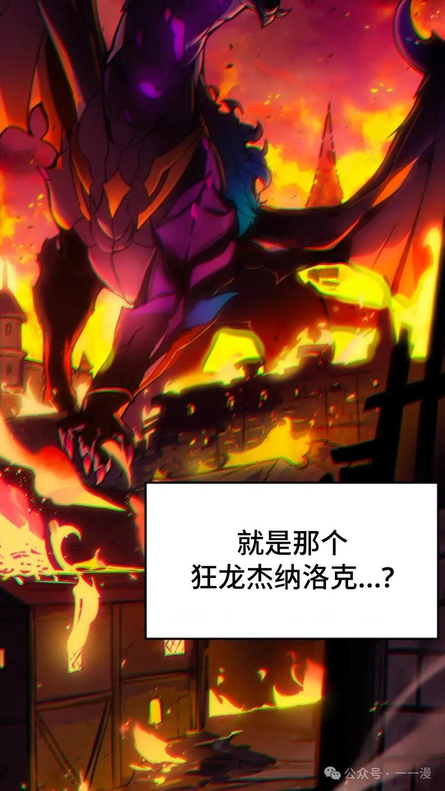 《重生在小说中龙的生存法则》1 第184页