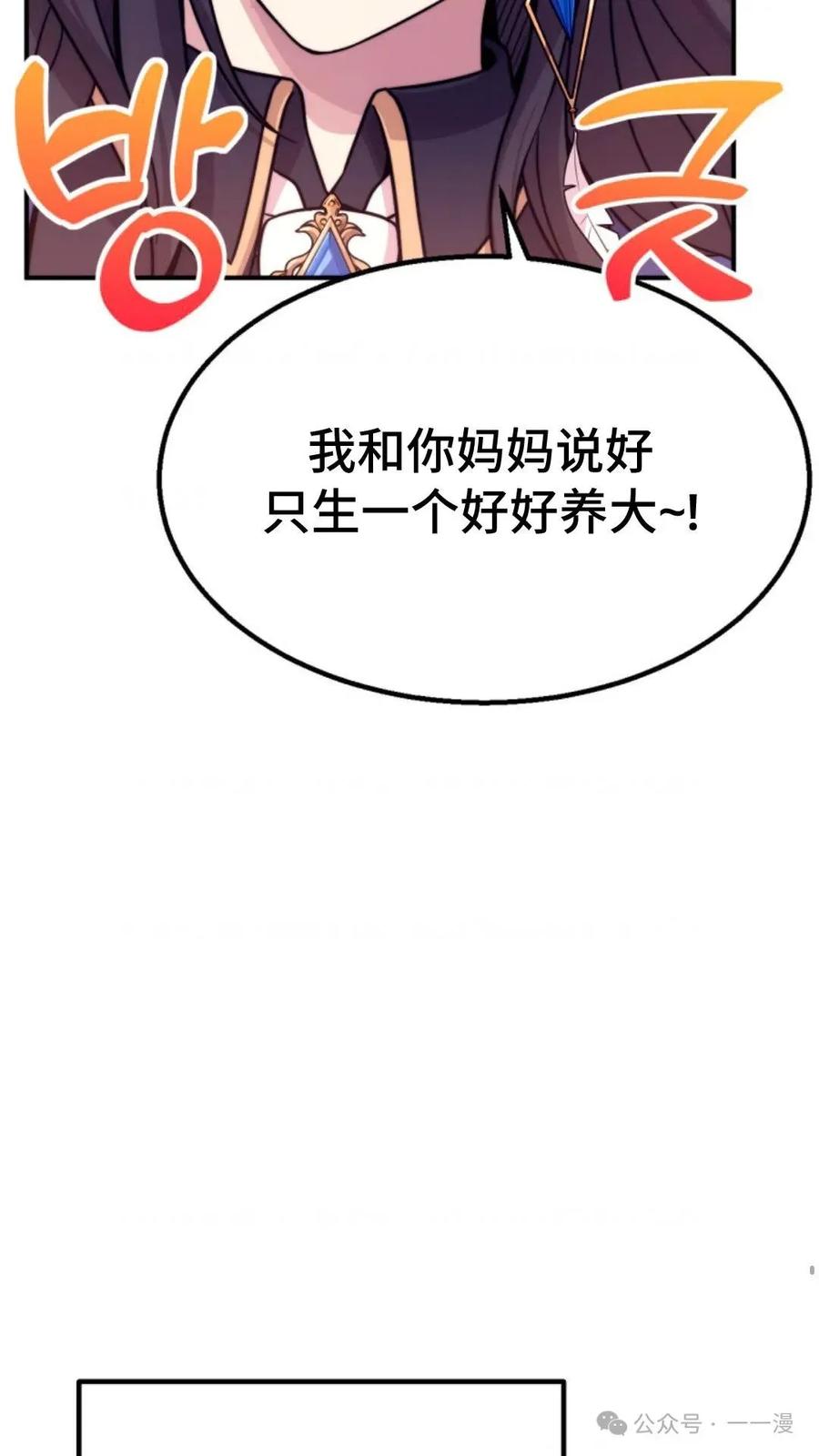 《重生在小说中龙的生存法则》1 第195页