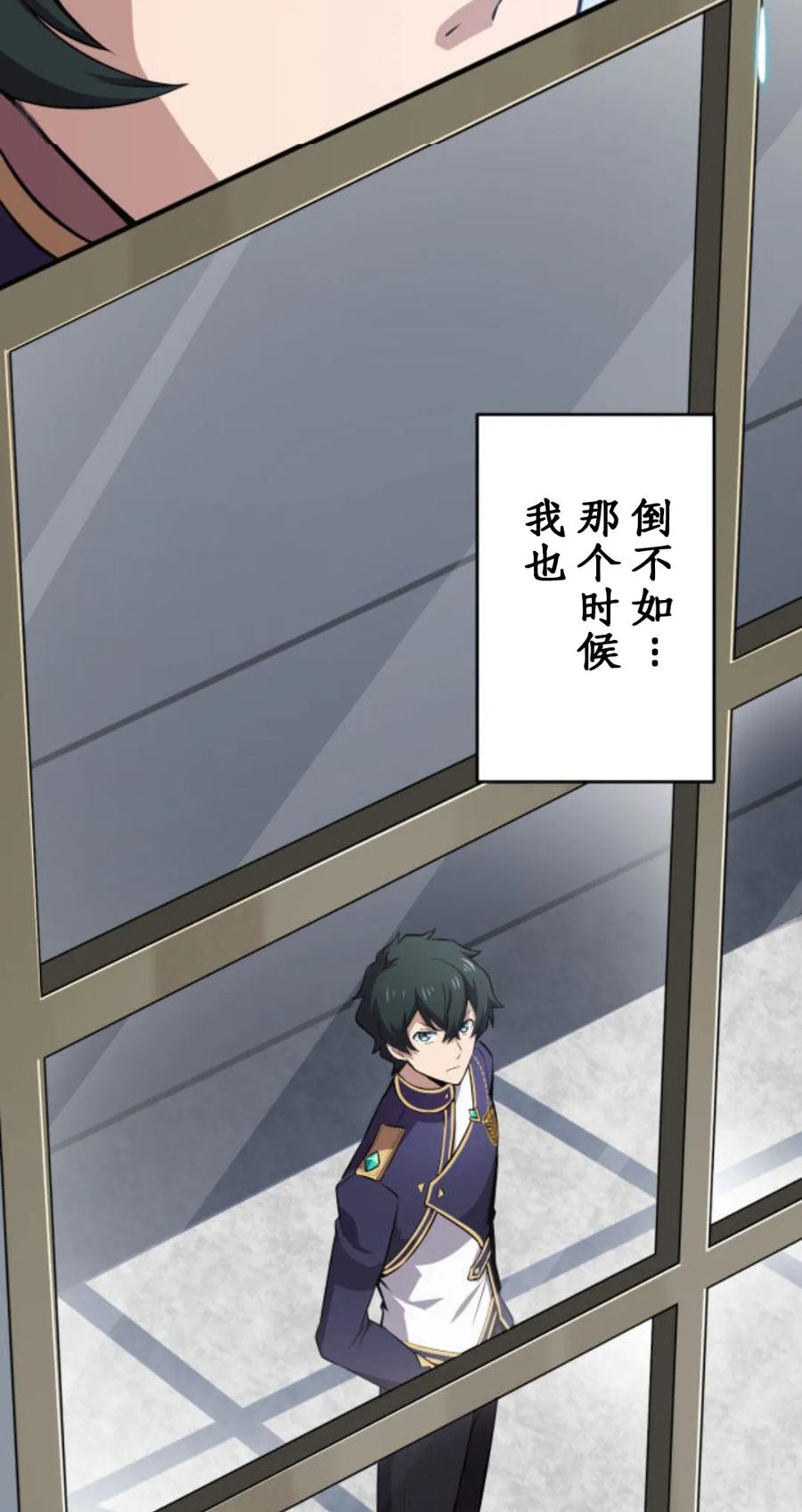 《0~时空魔法超越未来》默认 2 第42页