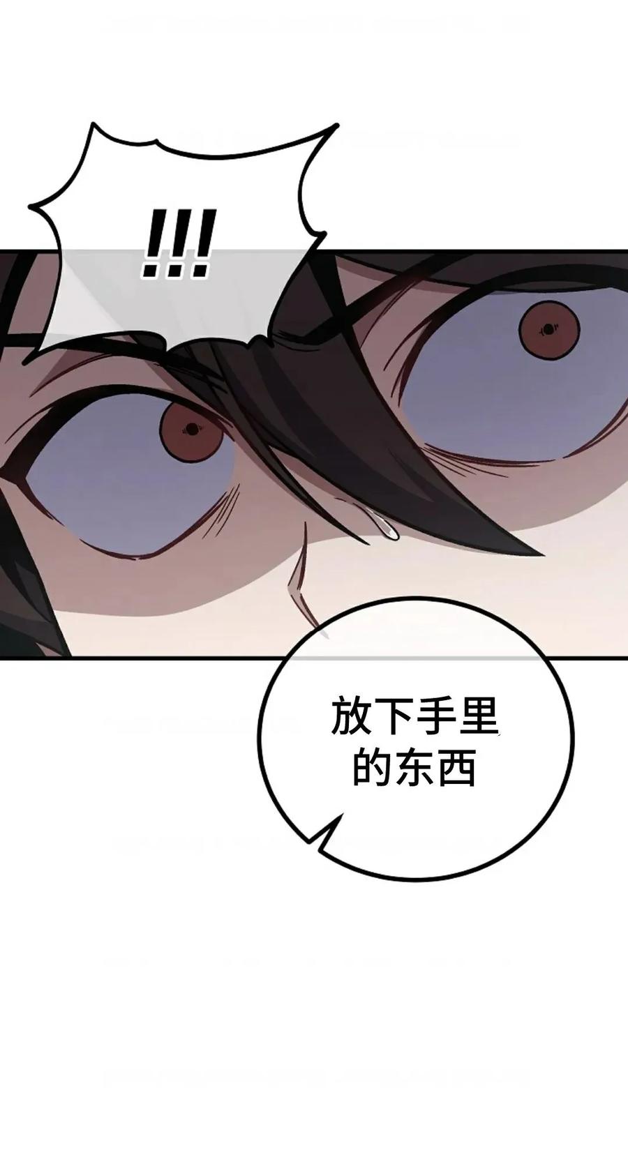 《邪魔双侠》邪魔无双第2集 第20页