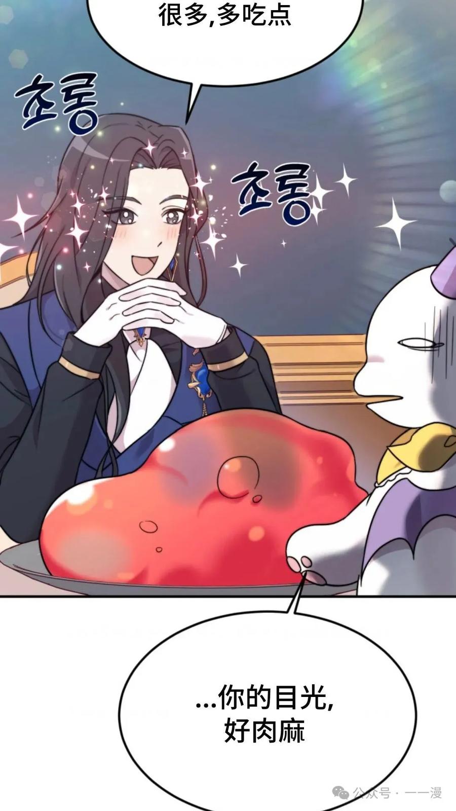 《重生在小说中龙的生存法则》1 第130页