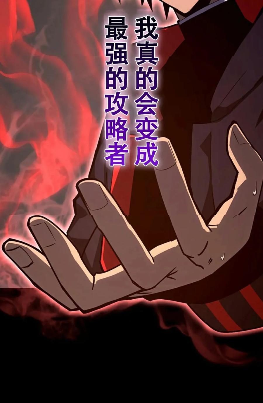 《无限回归》第2集 第95页