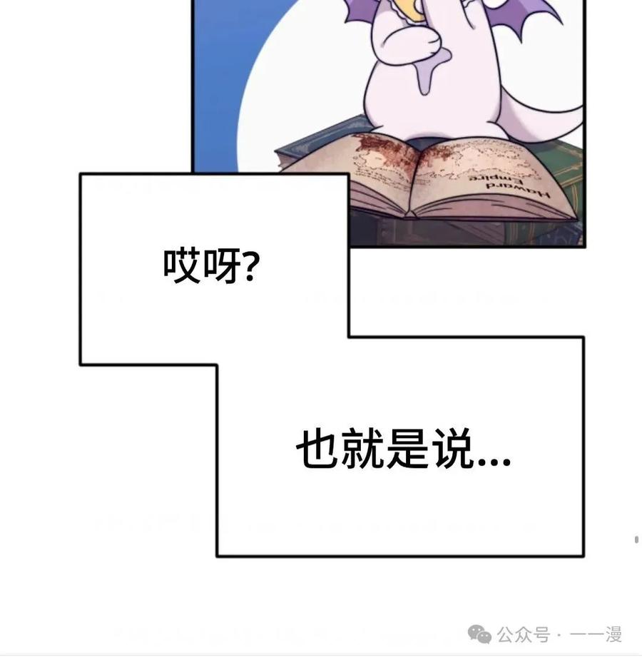 《重生在小说中龙的生存法则》1 第190页