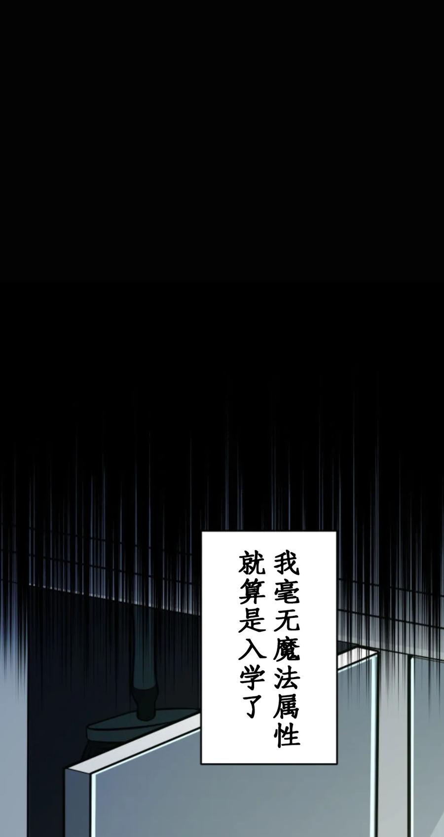 《0~时空魔法超越未来》默认 2 第44页