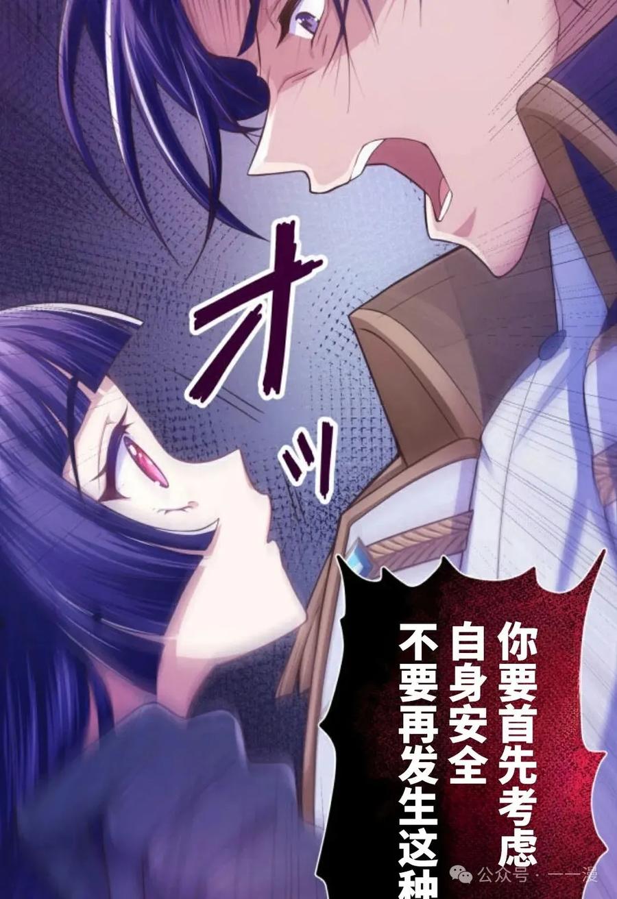 《恶役大小姐要向死神爸爸复仇》2 第128页