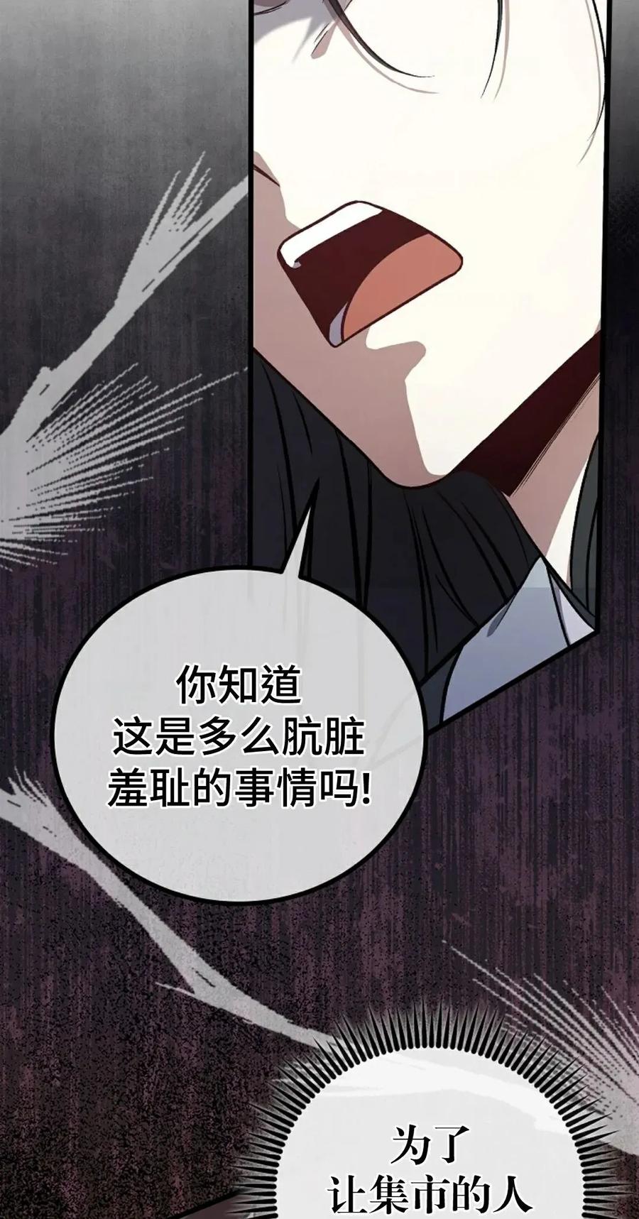 《邪魔双侠》邪魔无双第2集 第39页