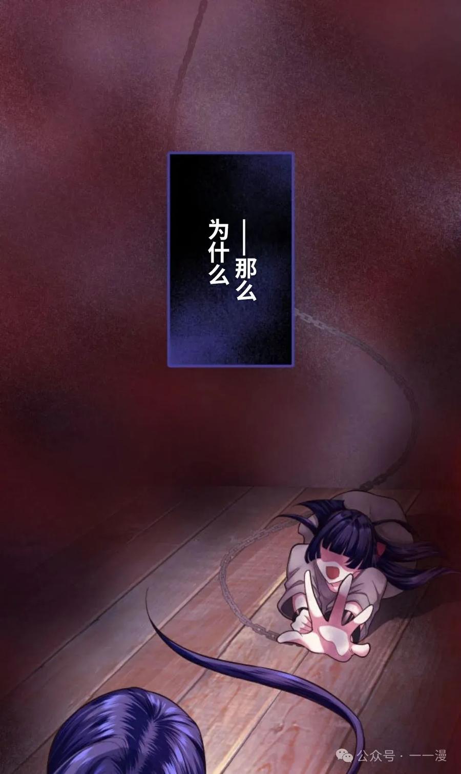 《恶役大小姐要向死神爸爸复仇》2 第134页