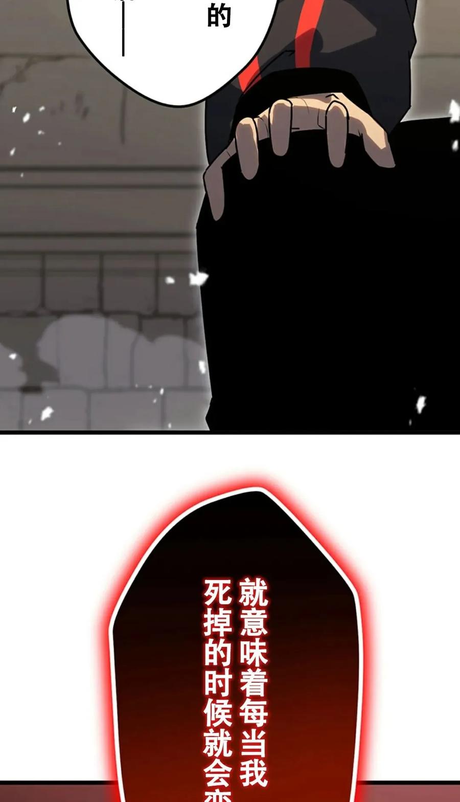 《无限回归》第2集 第12页