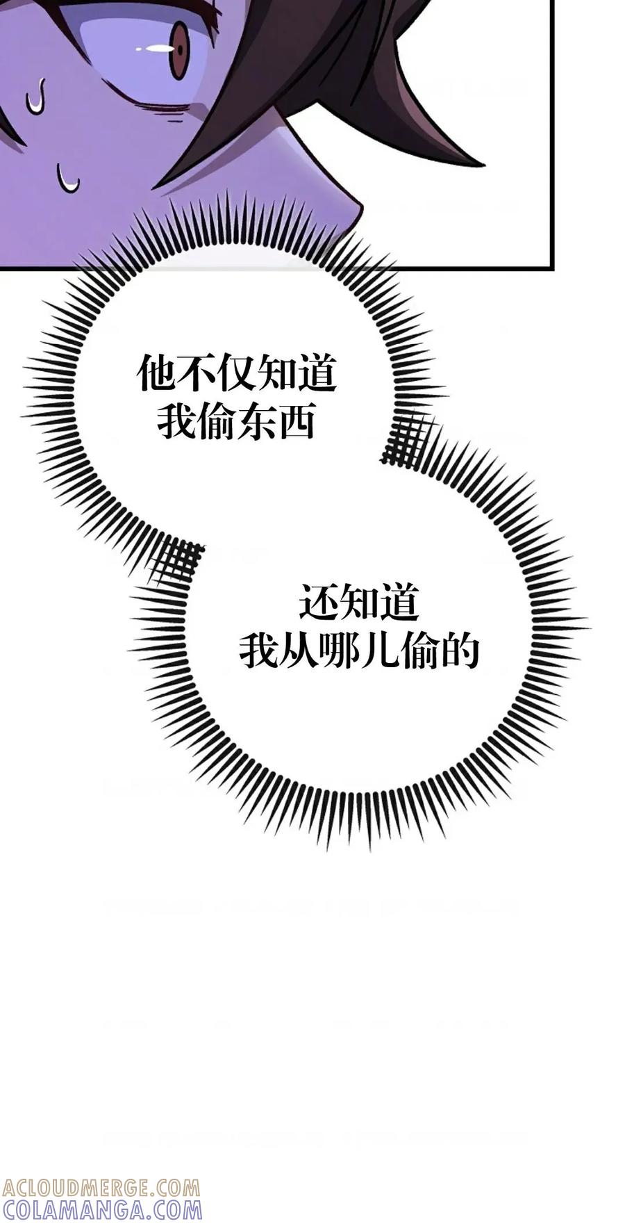 《邪魔双侠》邪魔无双第2集 第28页