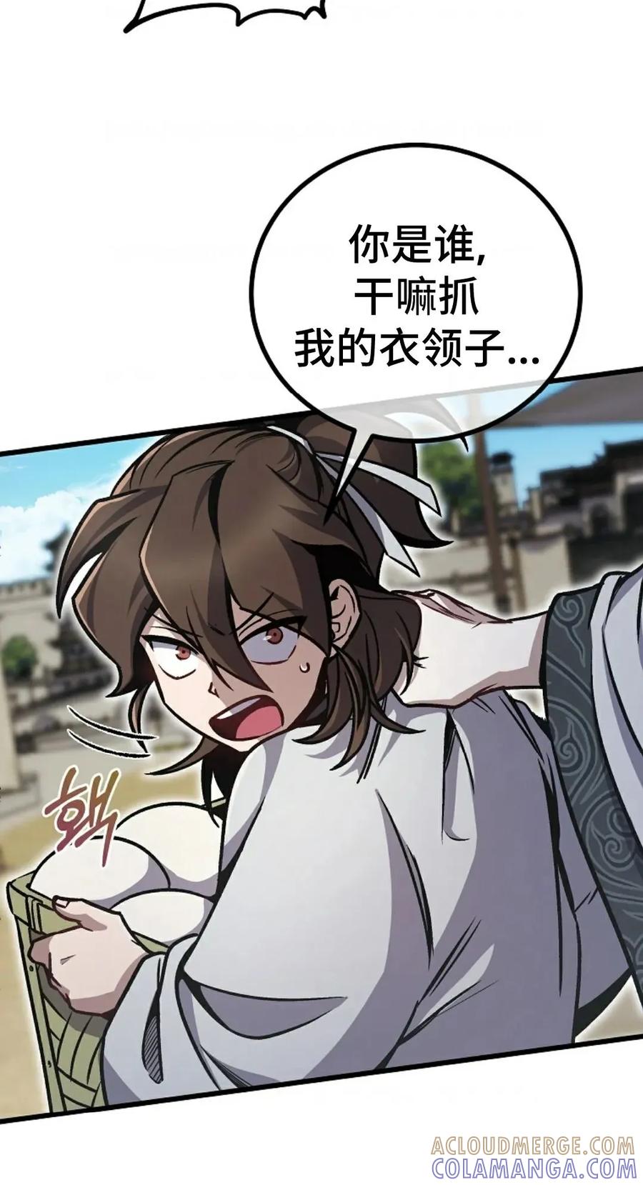 《邪魔双侠》邪魔无双第2集 第19页