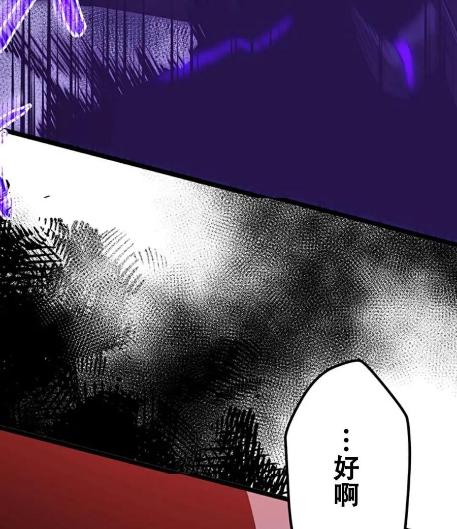 《无限回归》第2集 第123页