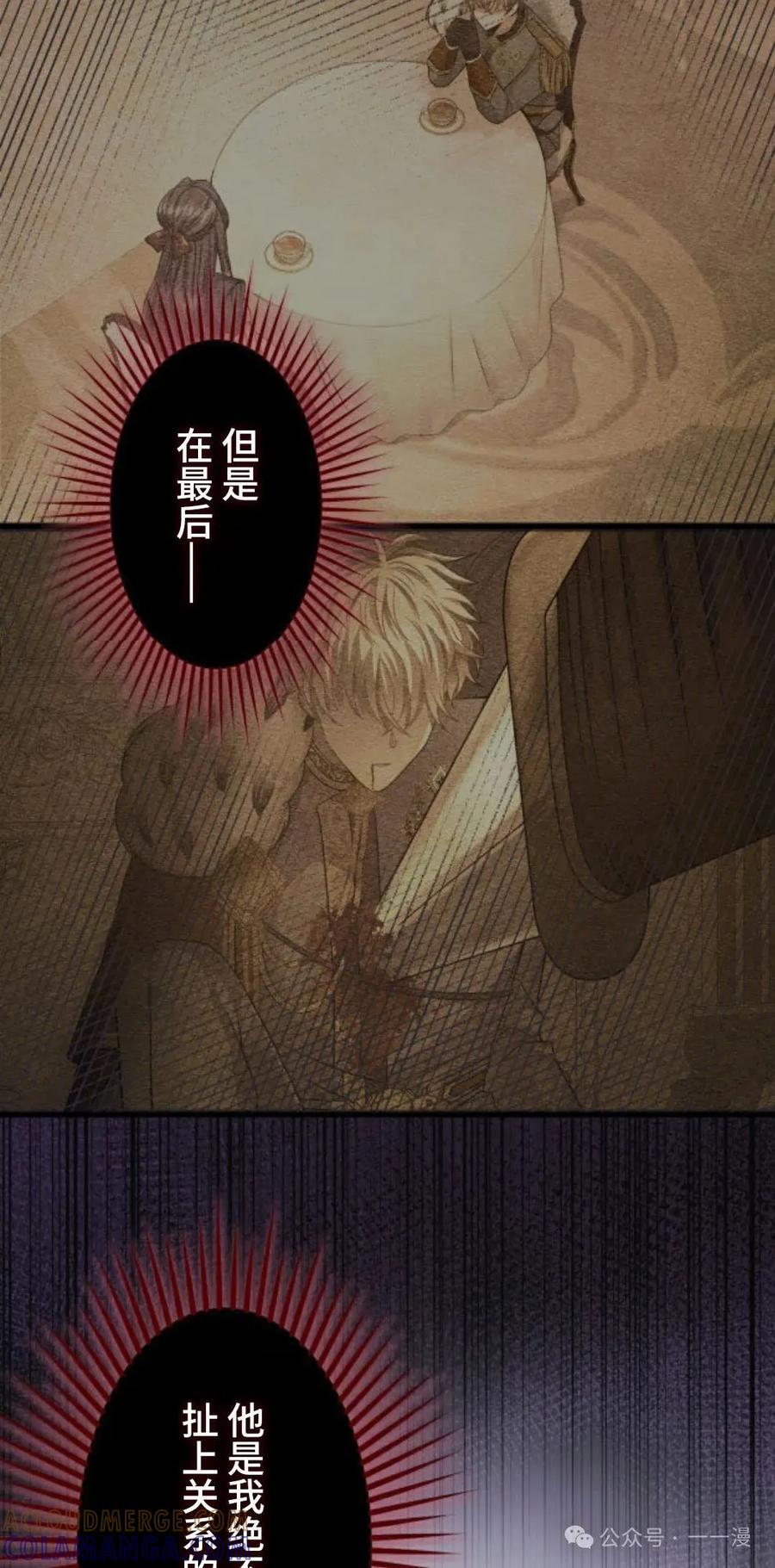 《恶役大小姐要向死神爸爸复仇》2 第113页