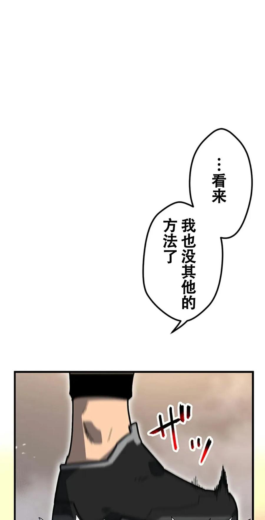 《无限回归》第2集 第38页