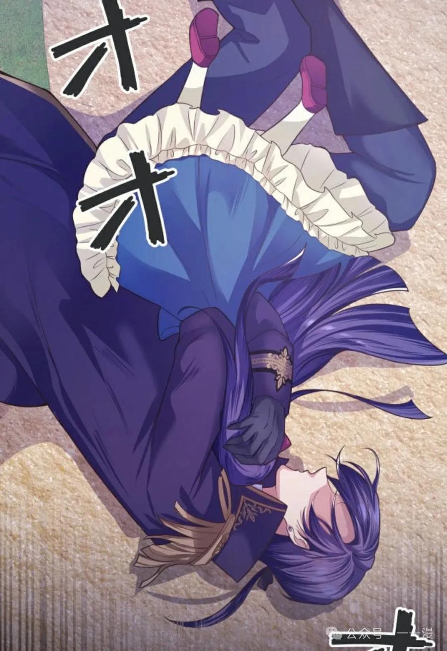 《恶役大小姐要向死神爸爸复仇》2 第122页