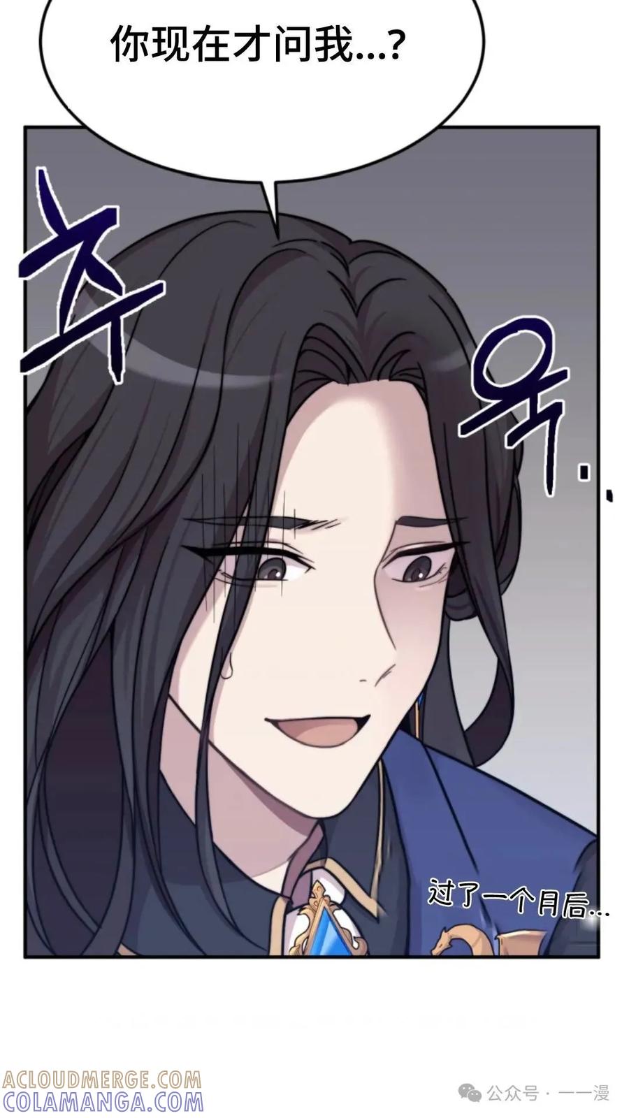 《重生在小说中龙的生存法则》1 第141页
