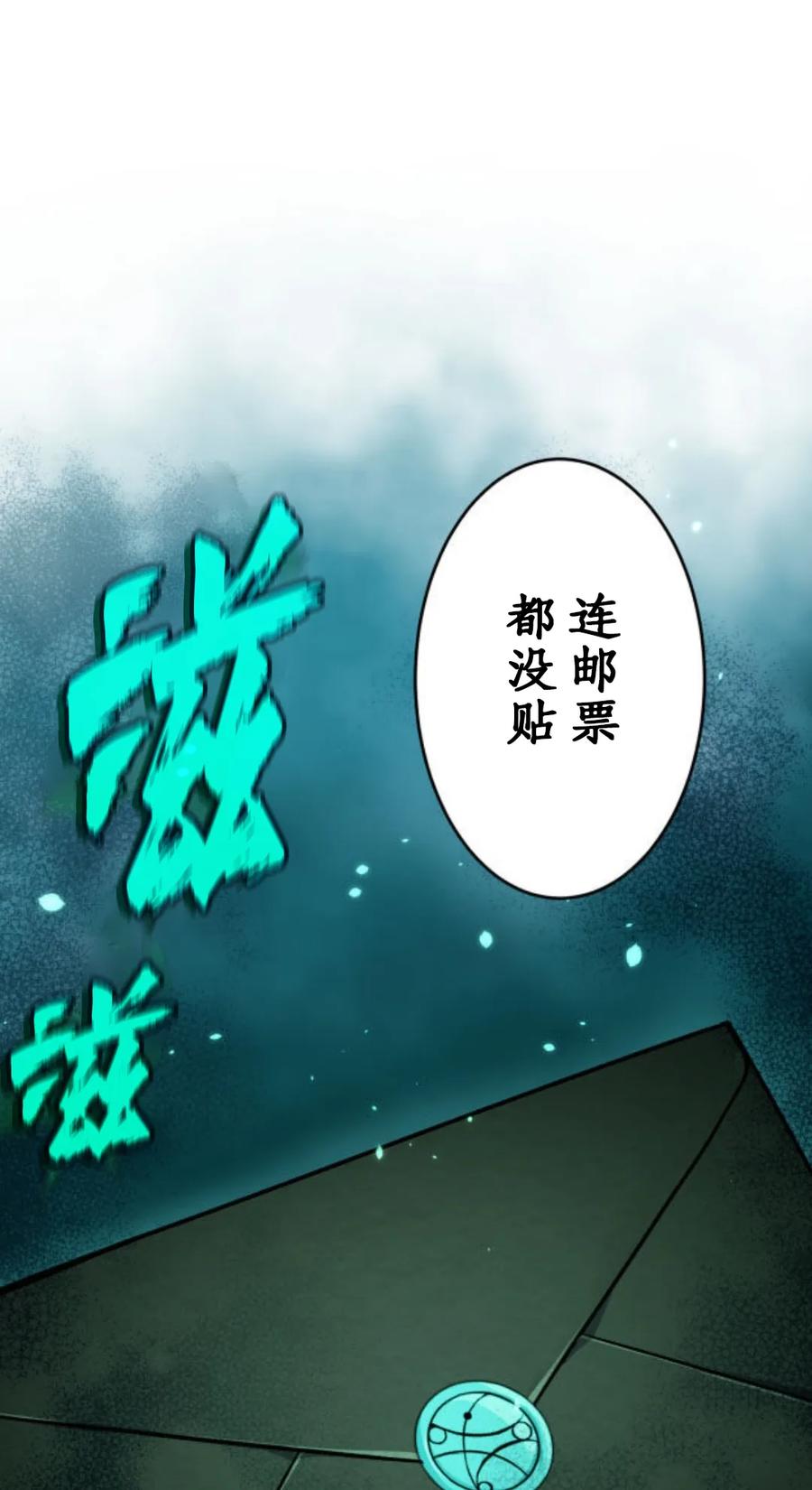 《0~时空魔法超越未来》默认 2 第58页