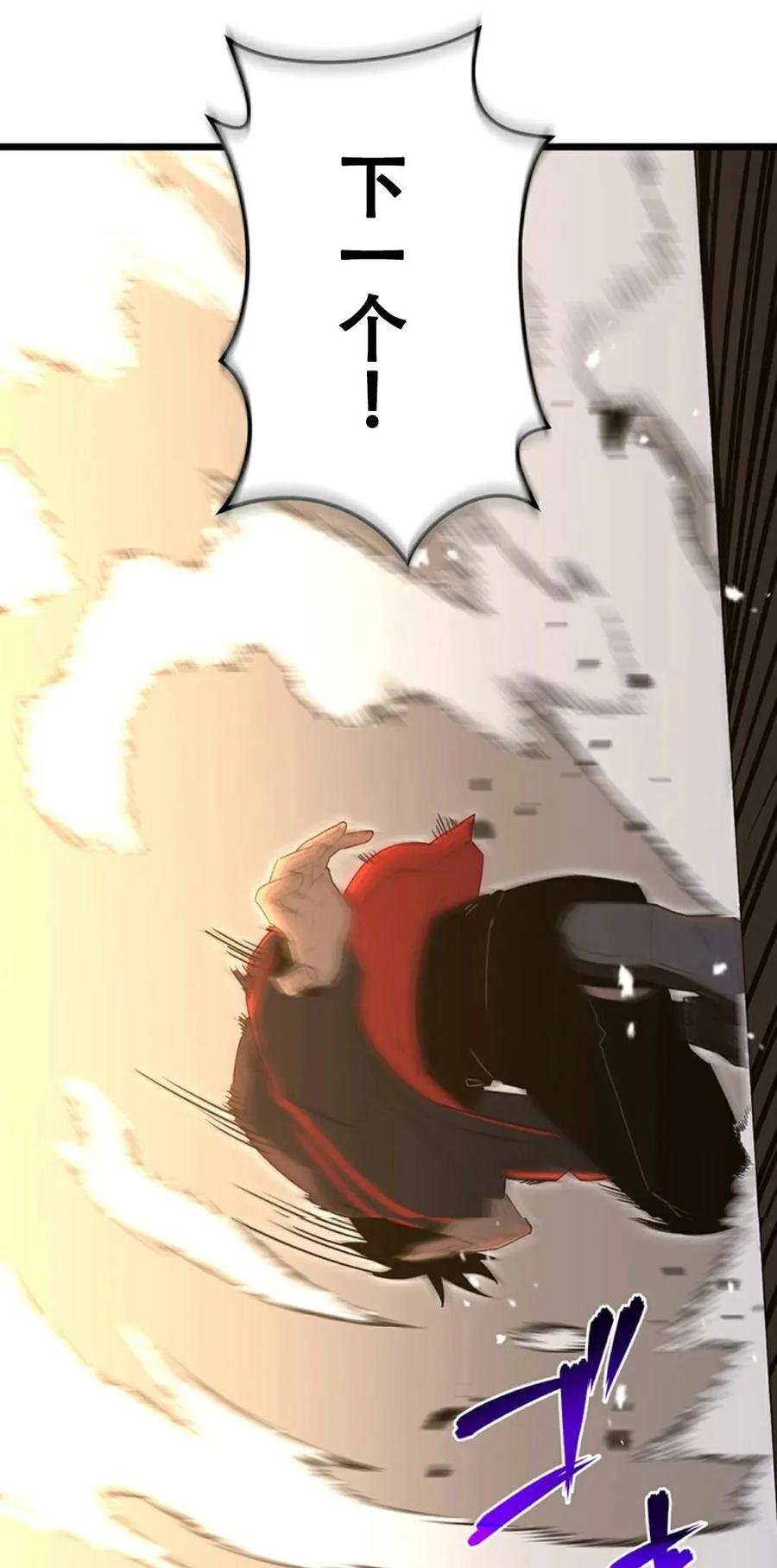 《无限回归》第2集 第71页