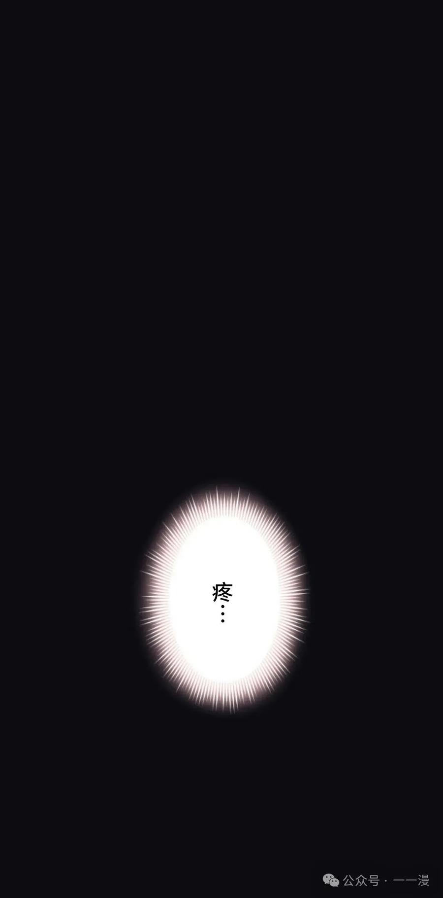 《恶役大小姐要向死神爸爸复仇》2 第120页