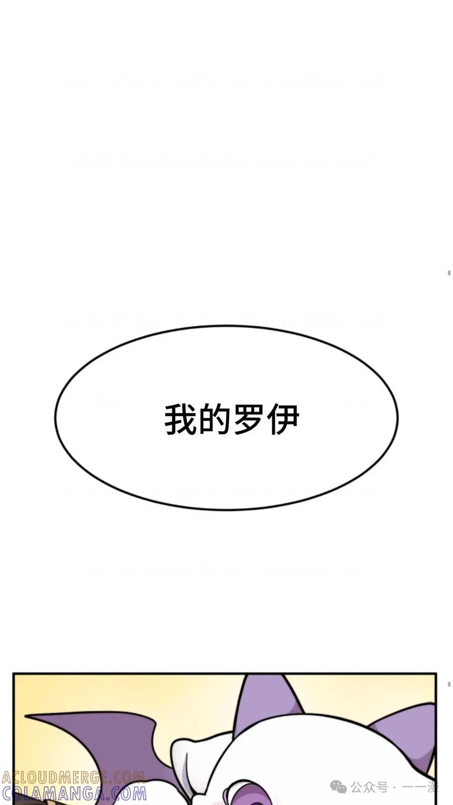 《重生在小说中龙的生存法则》1 第109页