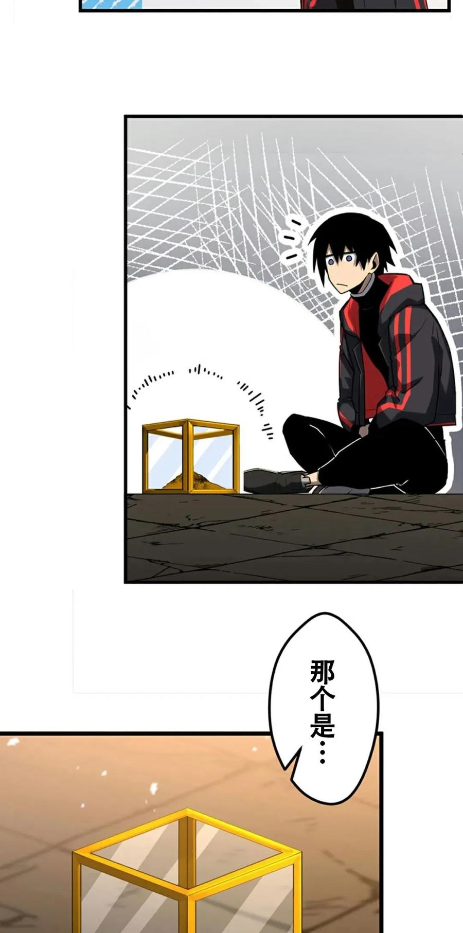 《无限回归》第2集 第8页