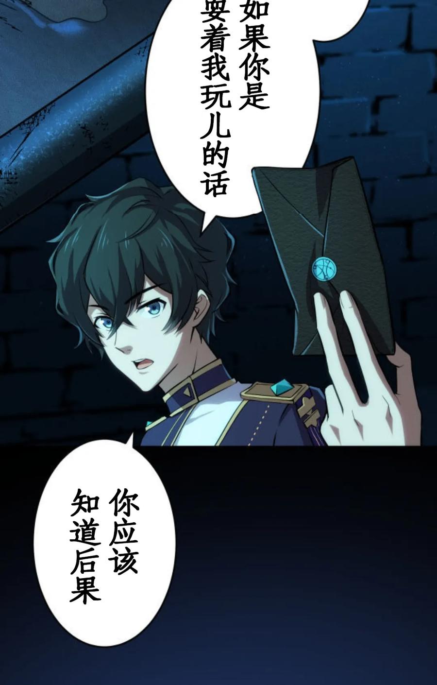 《0~时空魔法超越未来》默认 2 第100页