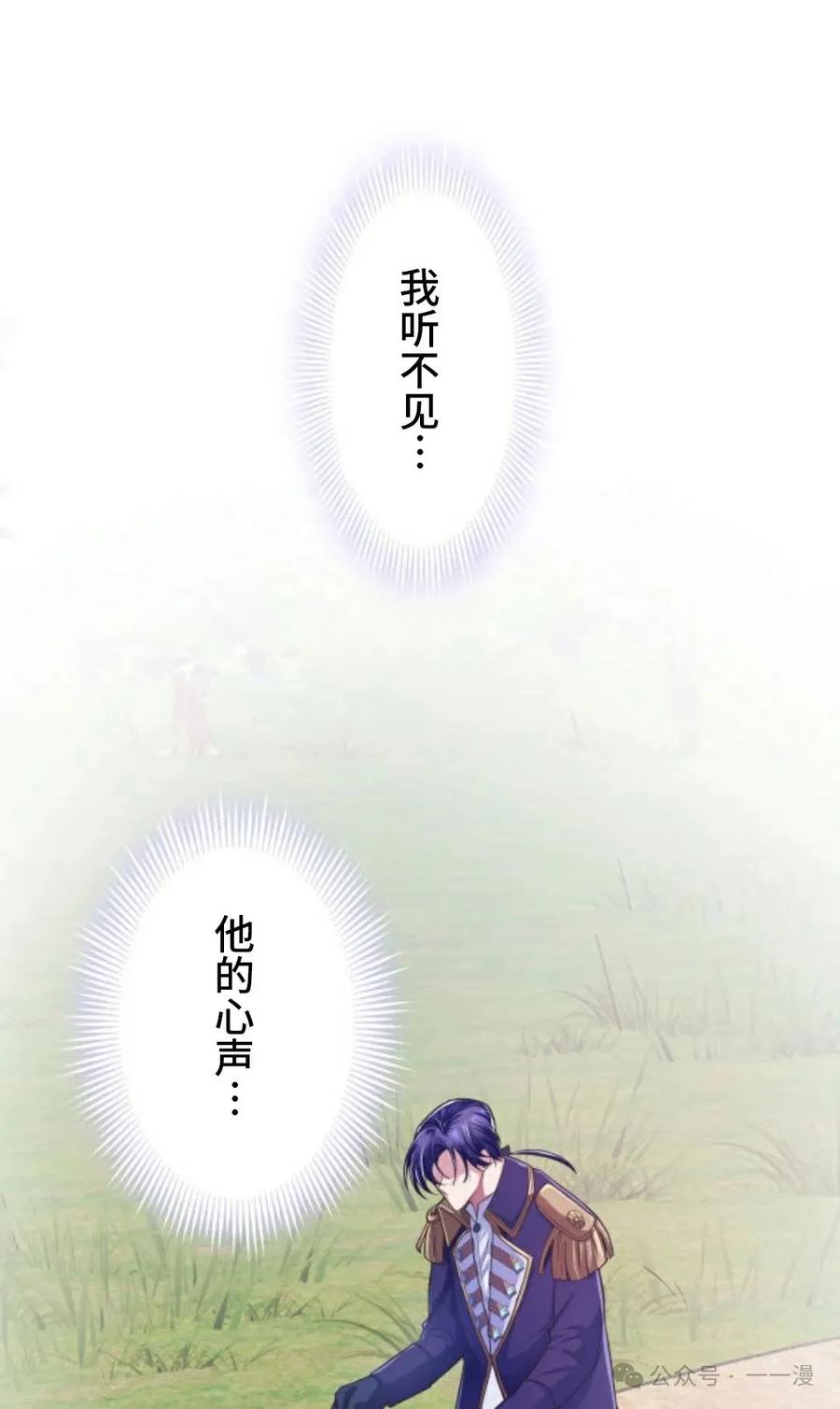 《恶役大小姐要向死神爸爸复仇》2 第131页