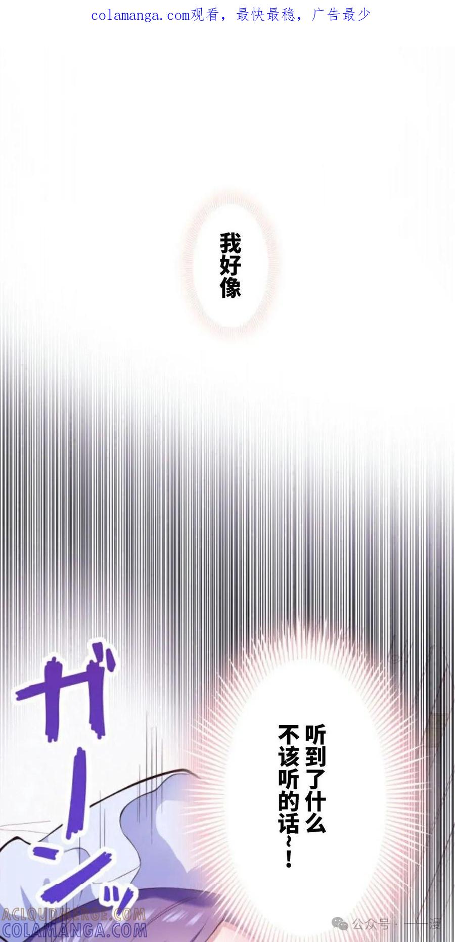 《恶役大小姐要向死神爸爸复仇》2 第1页