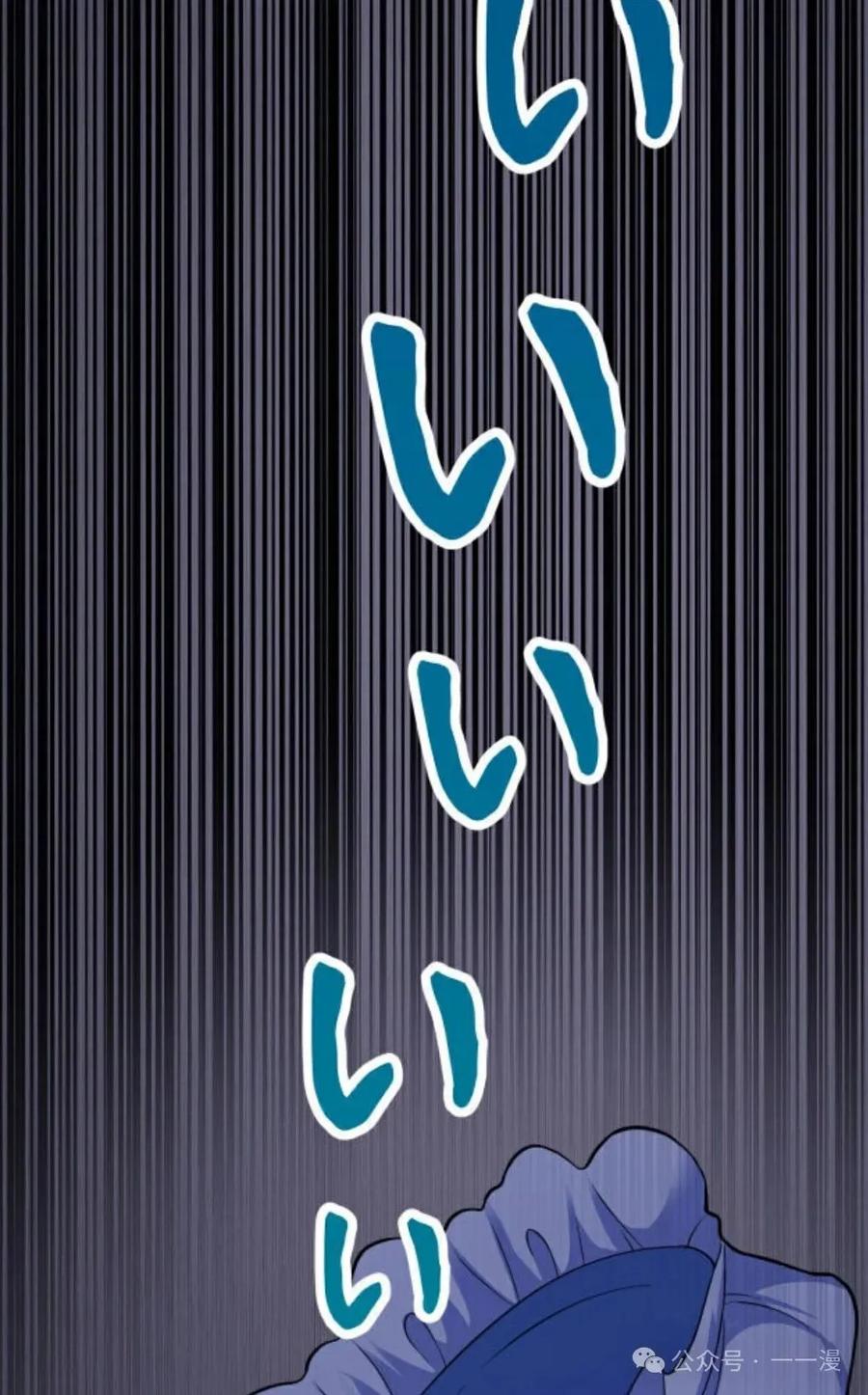 《恶役大小姐要向死神爸爸复仇》2 第87页