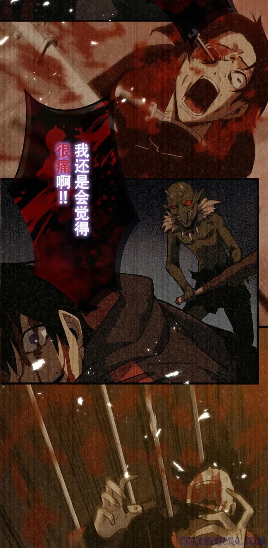 《无限回归》第2集 第29页