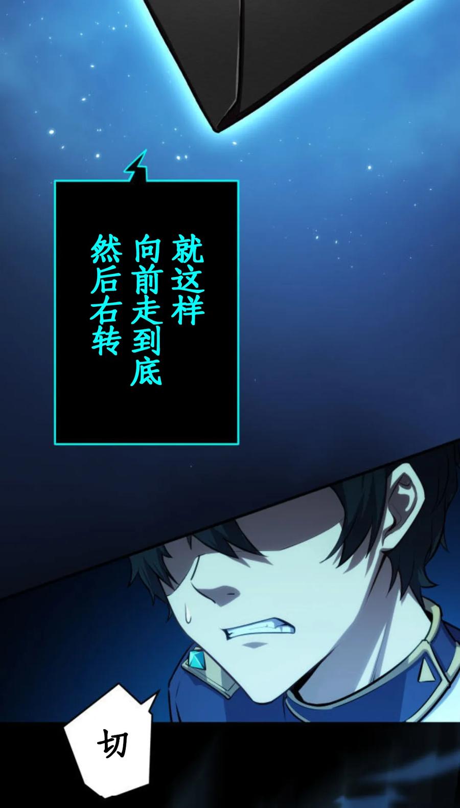 《0~时空魔法超越未来》默认 2 第102页