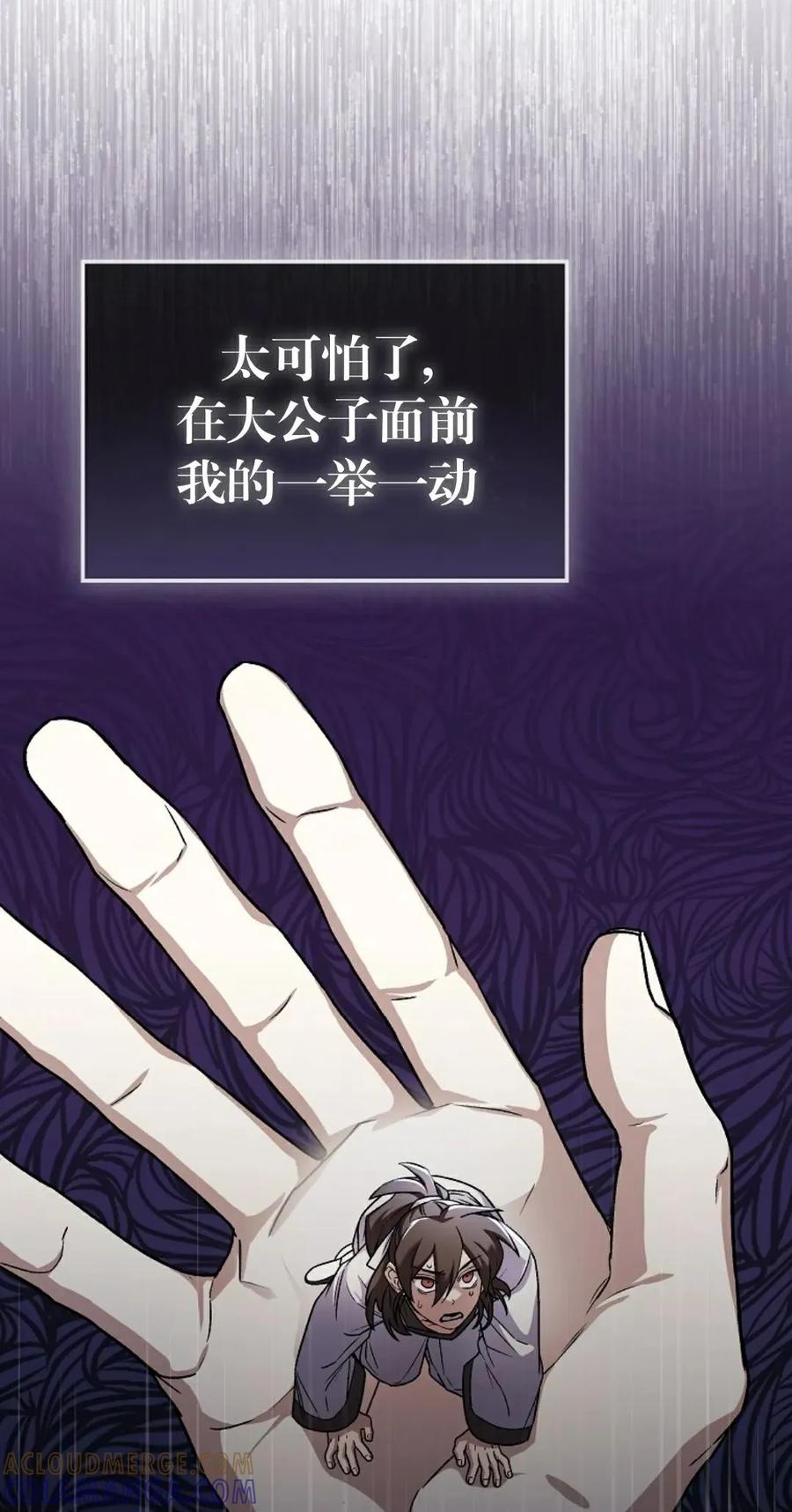 《邪魔双侠》邪魔无双第2集 第34页