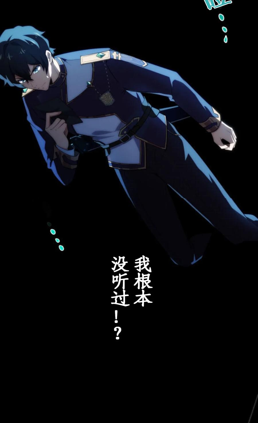 《0~时空魔法超越未来》默认 2 第116页