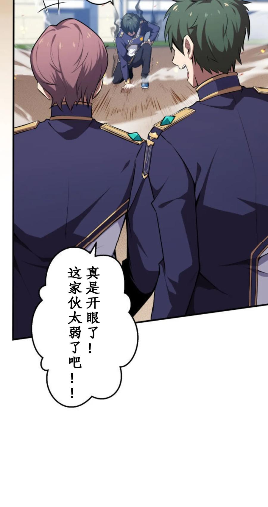 《0~时空魔法超越未来》默认 2 第20页
