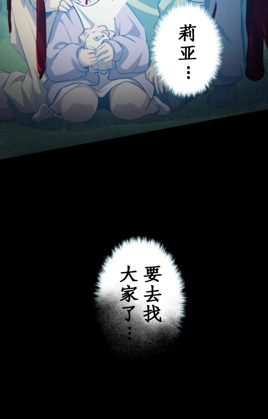 《0~时空魔法超越未来》默认 2 第156页
