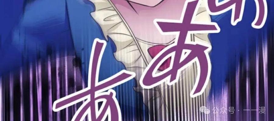 《恶役大小姐要向死神爸爸复仇》2 第147页
