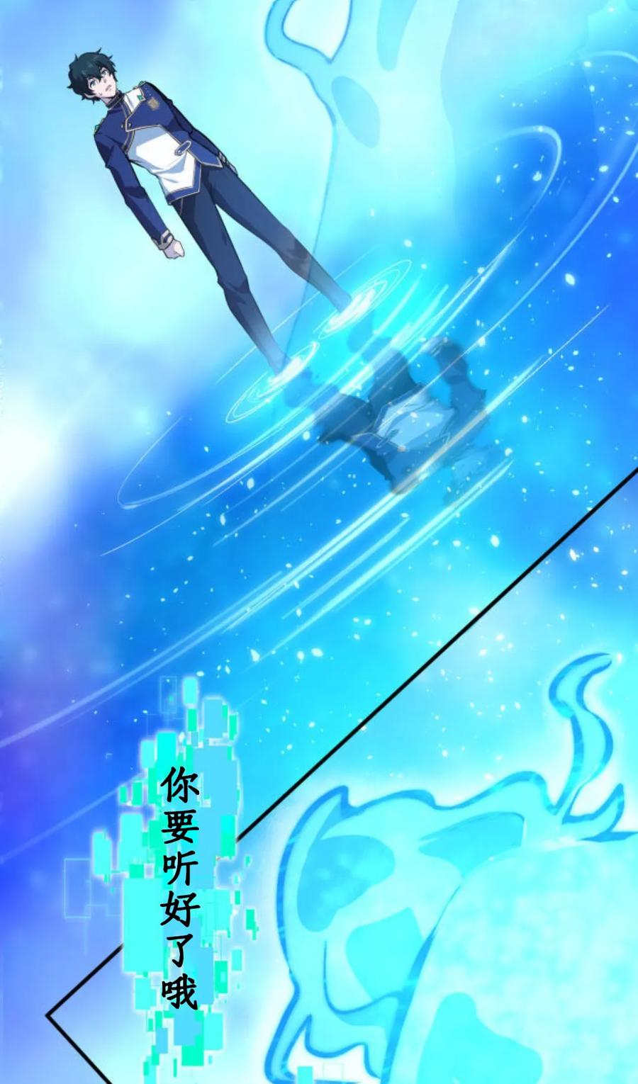 《0~时空魔法超越未来》默认 2 第82页