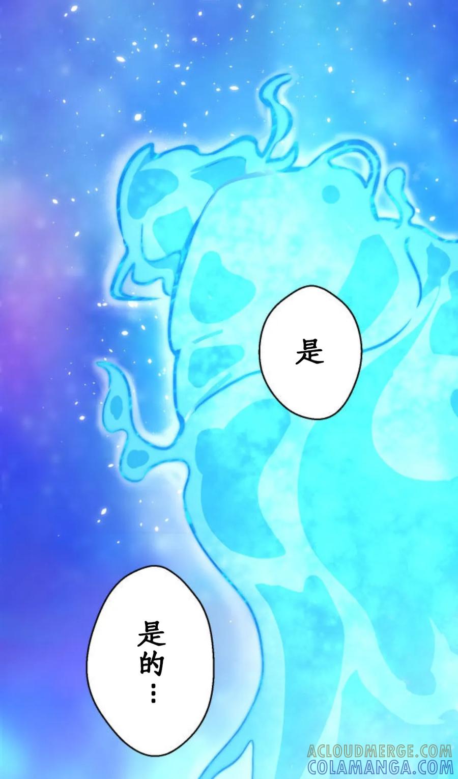 《0~时空魔法超越未来》默认 2 第81页