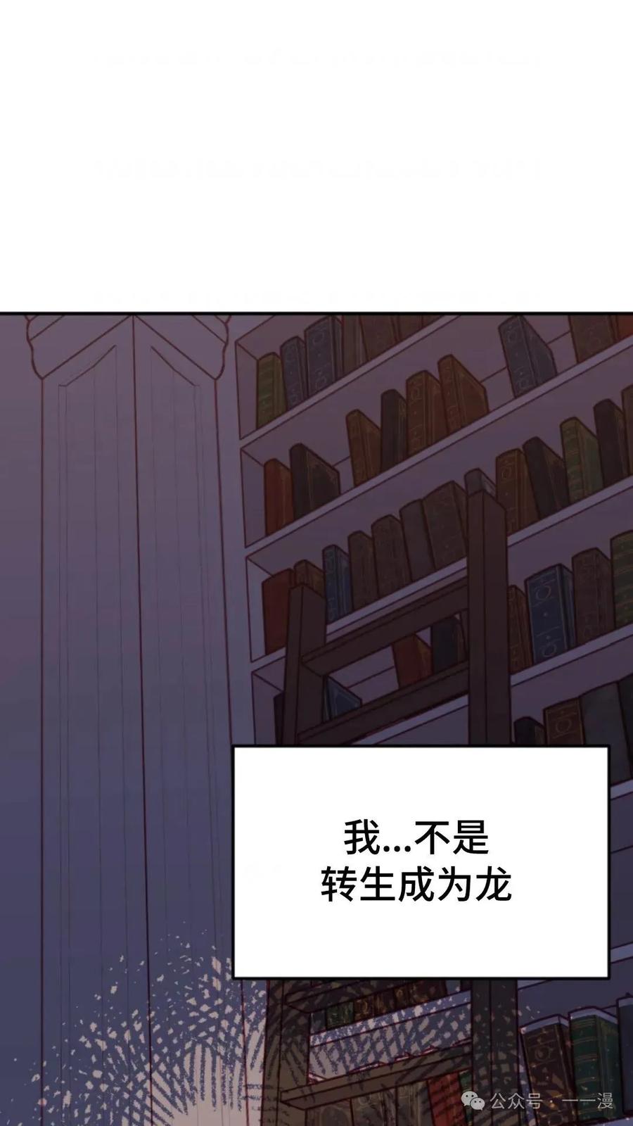 《重生在小说中龙的生存法则》1 第175页