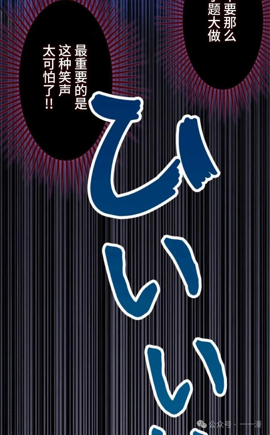 《恶役大小姐要向死神爸爸复仇》2 第86页