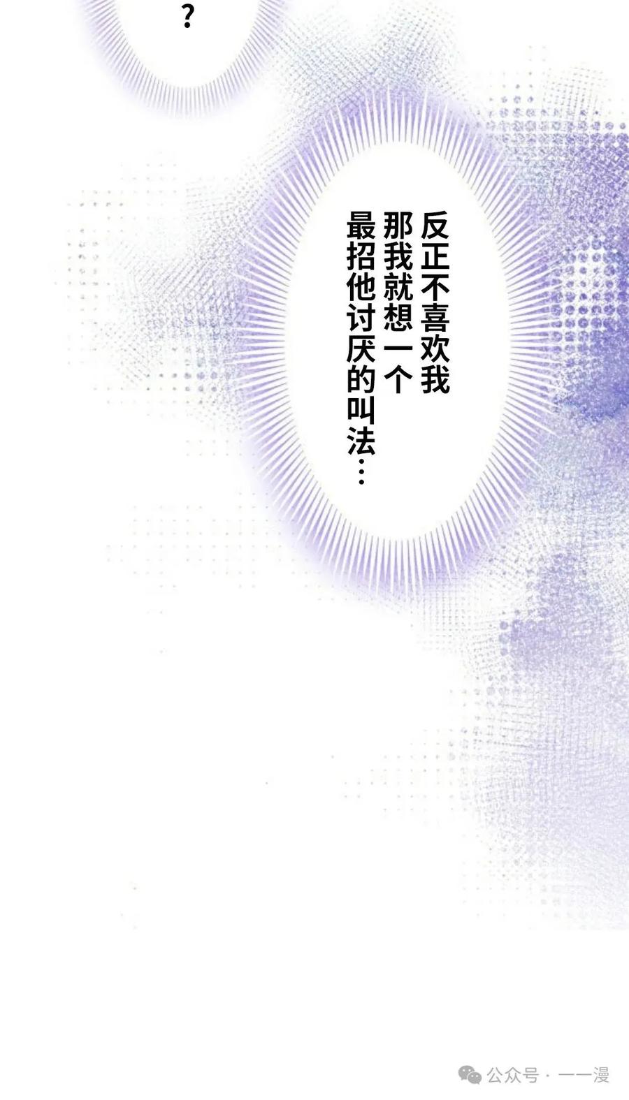 《恶役大小姐要向死神爸爸复仇》2 第40页