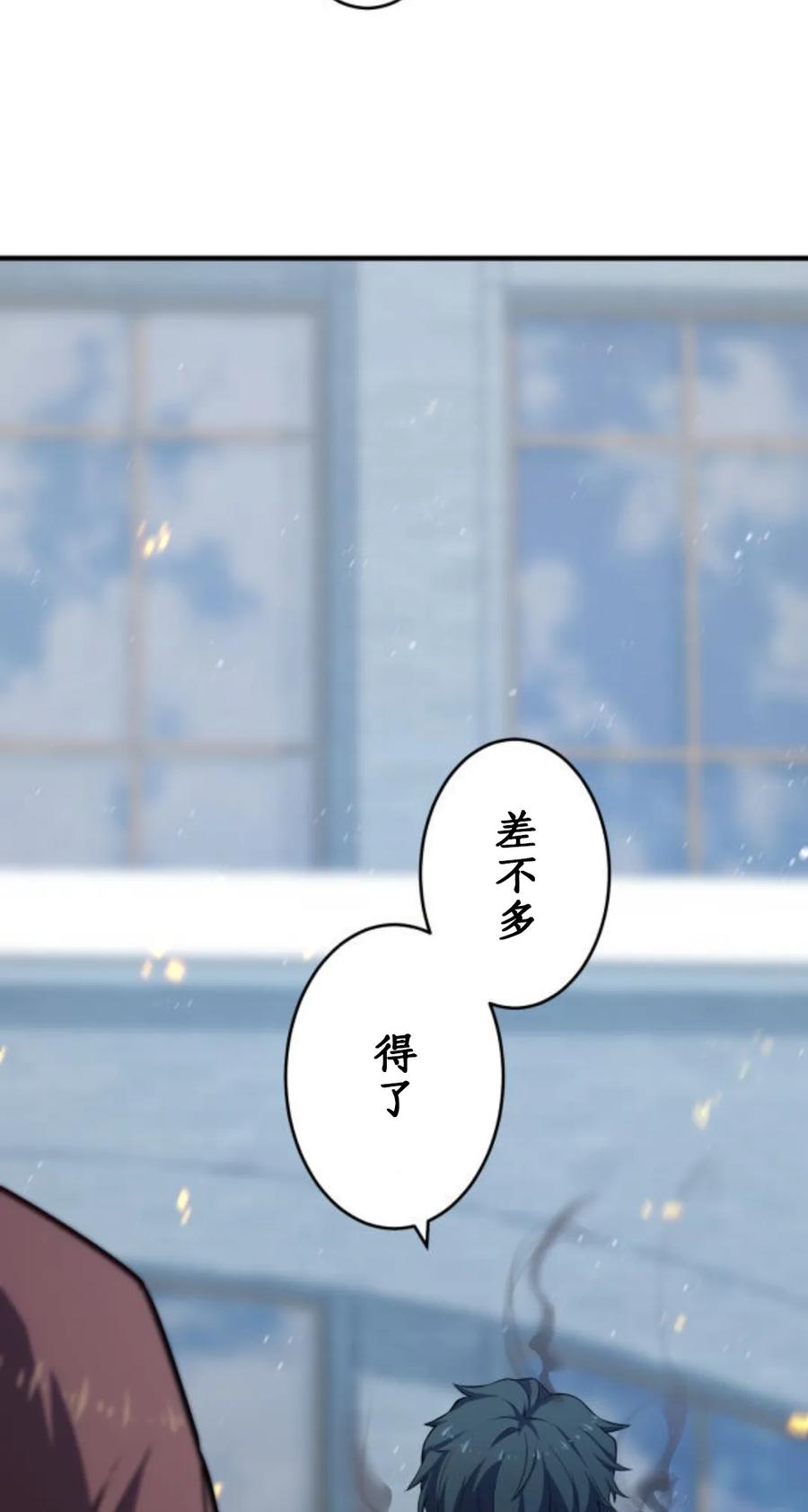 《0~时空魔法超越未来》默认 2 第8页