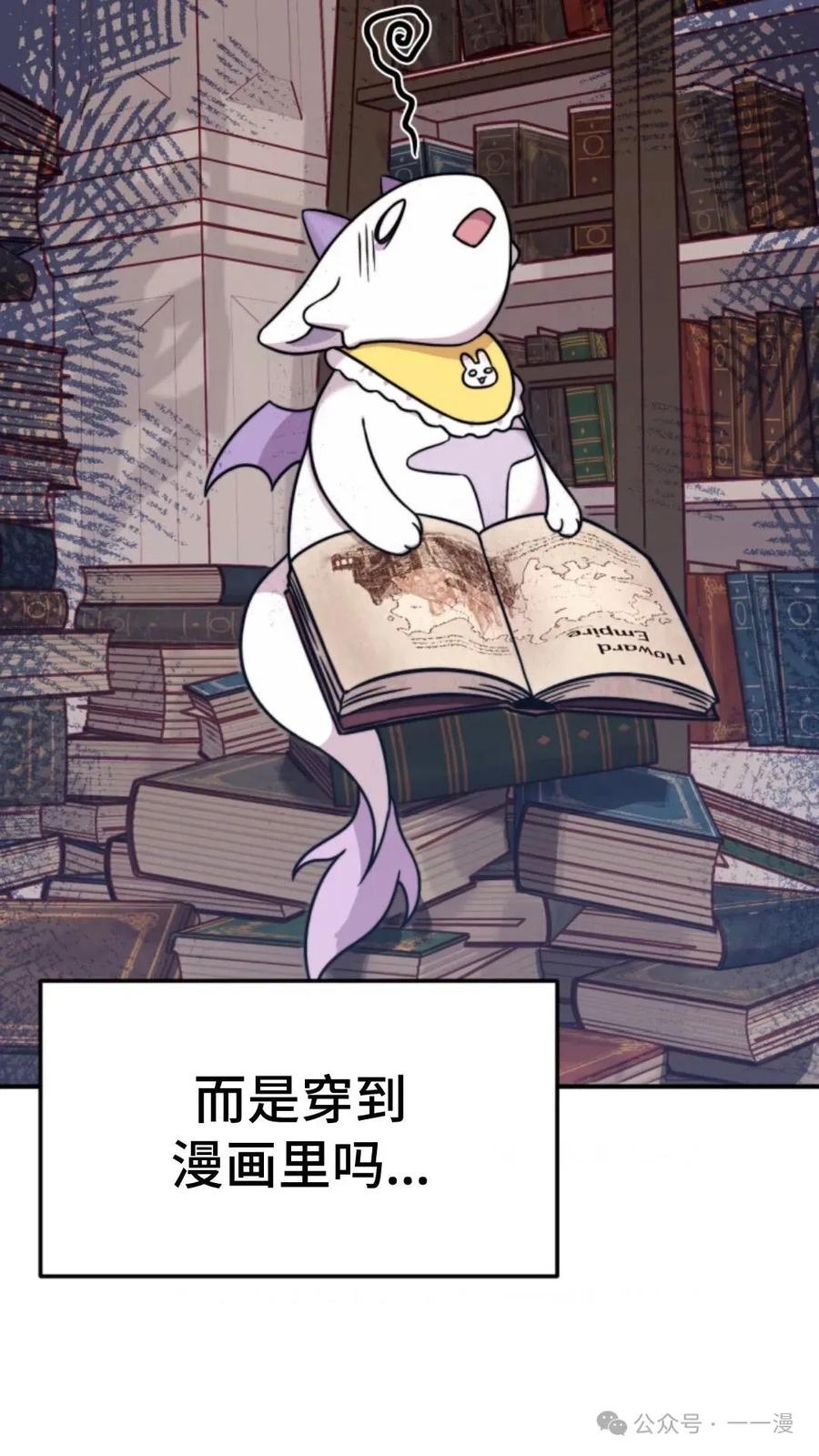 《重生在小说中龙的生存法则》1 第176页